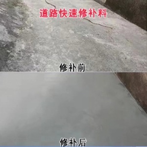 蕉城水泥路面薄层修补剂